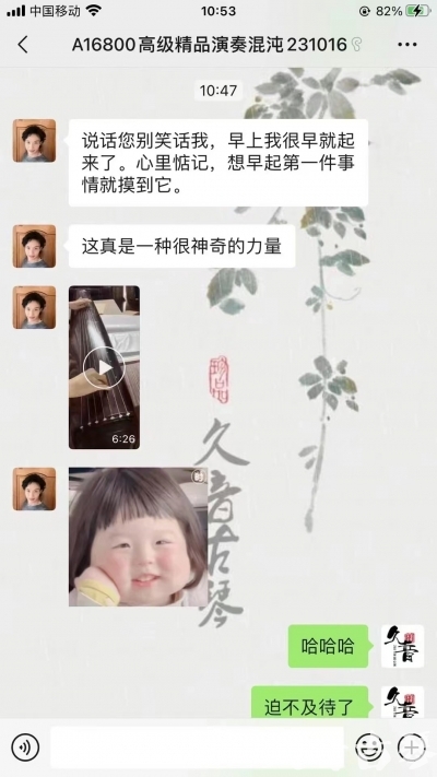 久音古琴【反馈篇】 这床琴治好了他的起床气