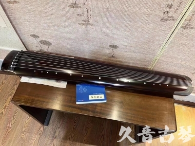 ●久音古琴  ●佳品推荐 20231115 [顶级演奏绿绮式]